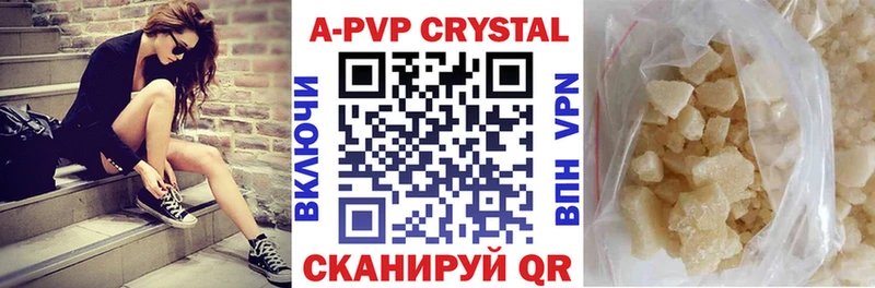 А ПВП Crystall  Ессентукская 