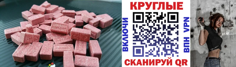 ЭКСТАЗИ 99%  Ессентукская 