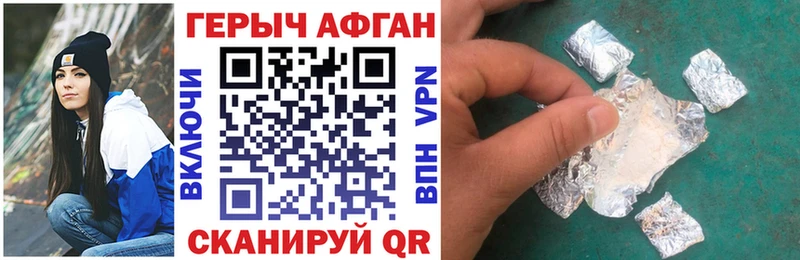 ГЕРОИН Афган  Ессентукская 