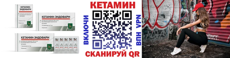 КЕТАМИН VHQ  наркота  Ессентукская 