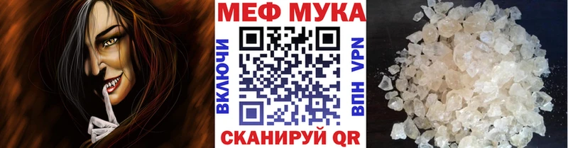 МЯУ-МЯУ 4 MMC  даркнет сайт  Ессентукская 
