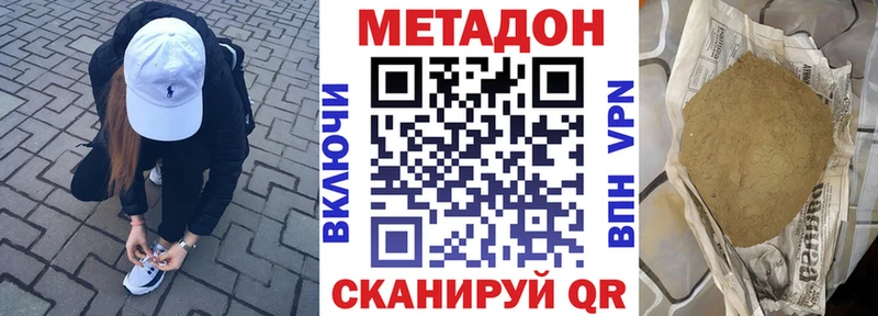 Метадон VHQ  blacksprut сайт  Ессентукская 